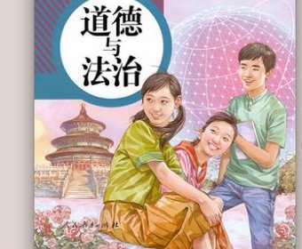 河南一女老师撞脸政治课本封面人物走红网络，当时老师对此有何感触？