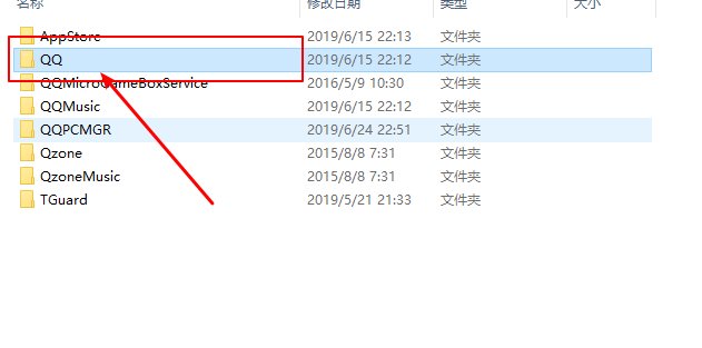 如何禁止腾讯tencent upd？