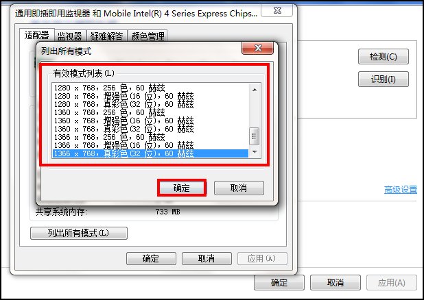 显示器出现Out Of range怎么办？