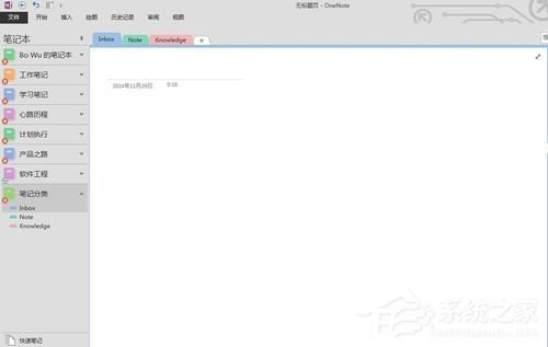 OneNote怎么进行同步设置