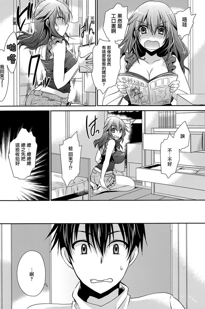 双子妹与单亲妈的恋爱攻略的介绍