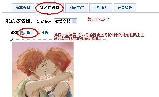 怎么做贴吧的签名档