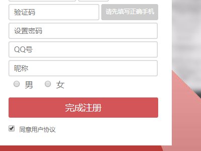 怎样注册登录知己网