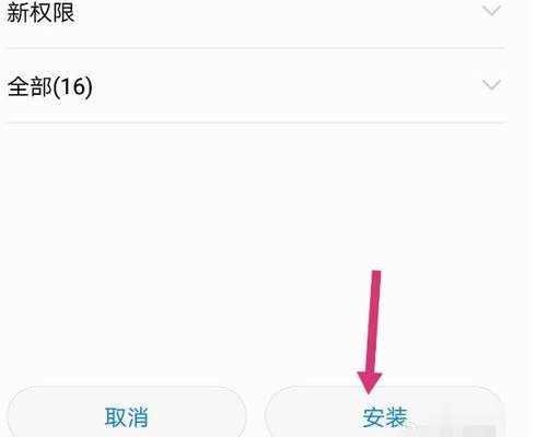 华为的应用市场在哪里