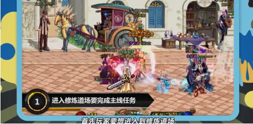 dnf试炼场怎么进