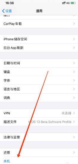 苹果12怎么关机？按哪个键？
