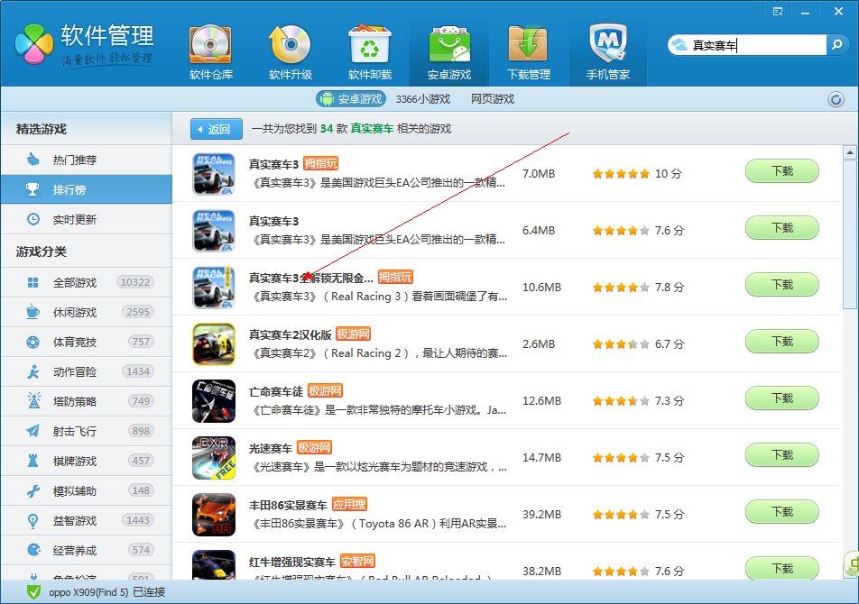安卓游戏破解教程