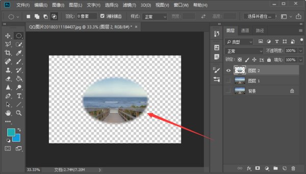 PS里羽化是什么效果?