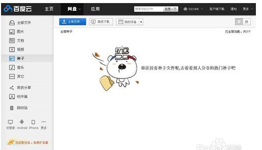 百度的视频要什么播放器才能看