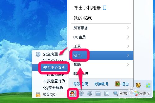 QQ服务独立密码忘记了怎么办？