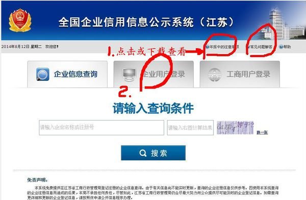 中国工商行政管理总局怎样营业执照年检