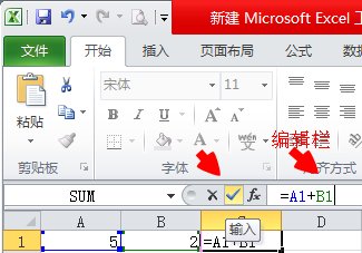 如何在 Excel 中执行公式计算