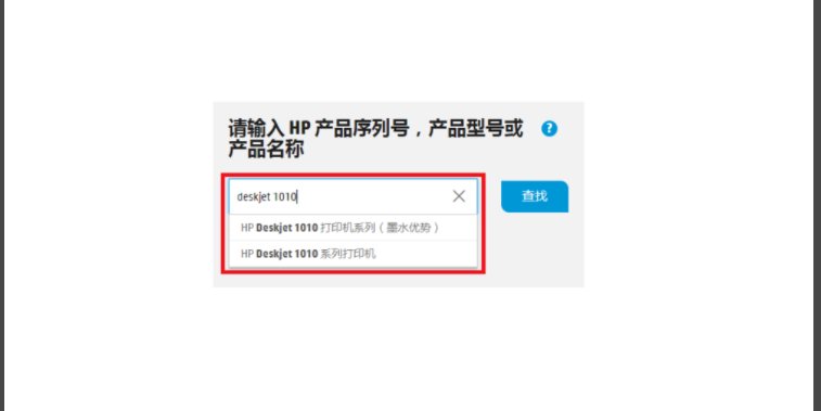 怎样安装惠普1020打印机驱动程序