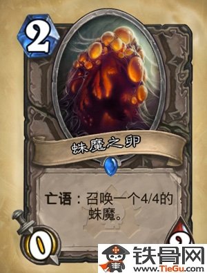 炉石传说迈克斯纳技能解析