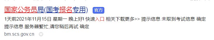 2022国考笔试成绩排名怎么查？一般多久公布笔试成绩？