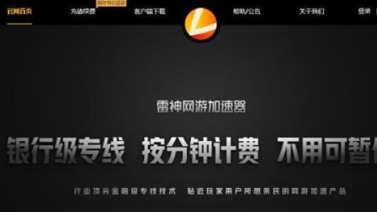 NBA2K20玩线上都用什么加速器?