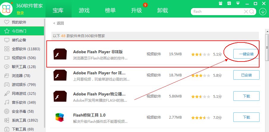 360浏览器怎么修复flash