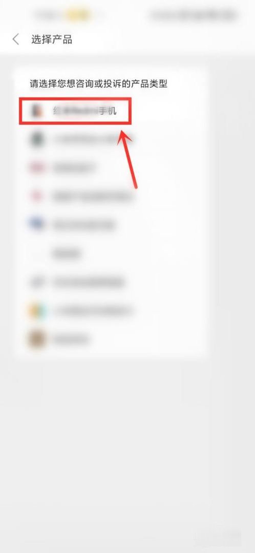 小米客服24小时在线咨询