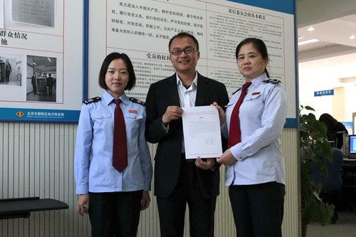北京市地方税务局的领导介绍