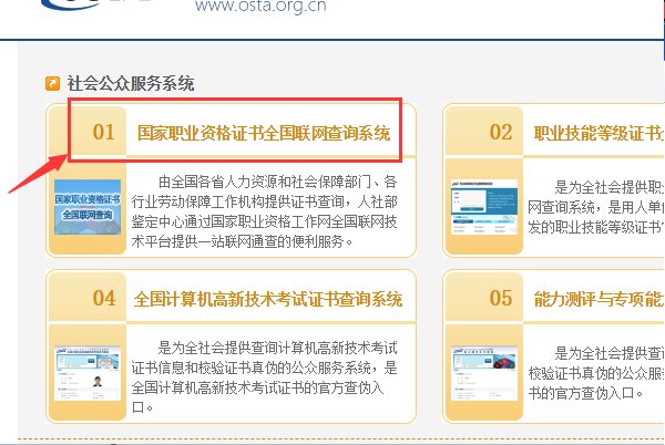 怎样才能查询医师资格证书编号及执业医师证书编号