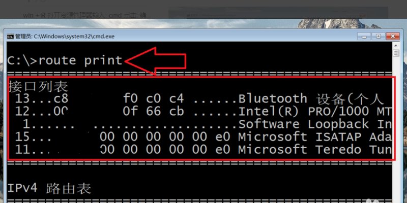 route add 添加路由的命令