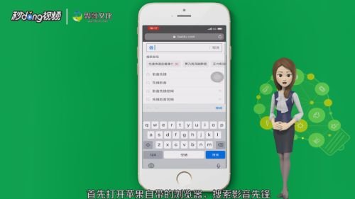 龙江先锋网苹果手机怎么下载