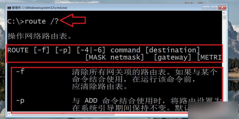 route add 添加路由的命令