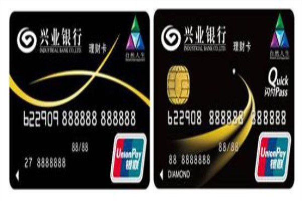 兴业银行都有哪几种卡