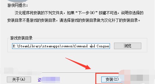红色警戒3文字如何设置成中文