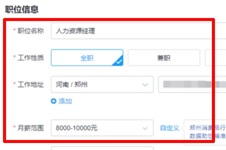 智联招聘上，公司发布招聘信息需要哪些步骤？