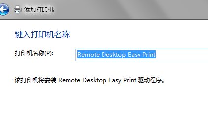 如何在自己电脑上设置虚拟打印机？