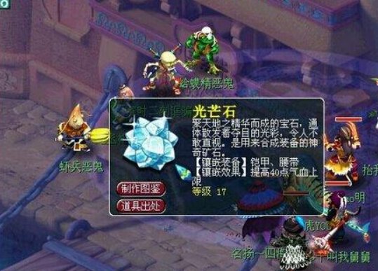 梦幻光芒石加血多少