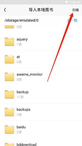 qq阅读怎么导入本地小说