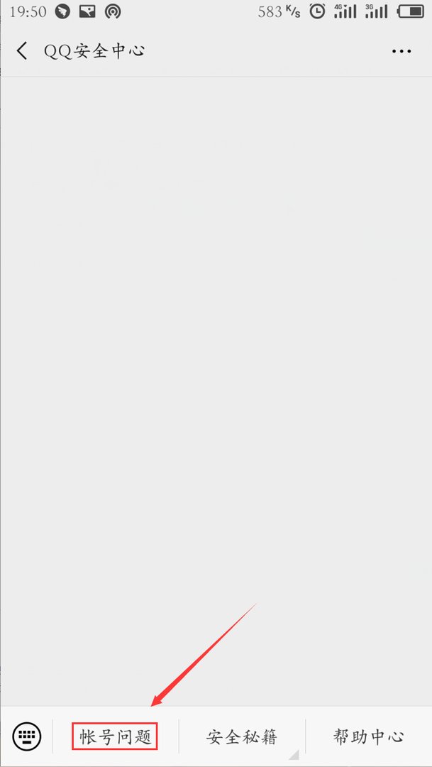 qq申诉账号的回执编号怎么用？请讲得具体些。