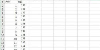 如何在excel表格中自动生成手机号码?