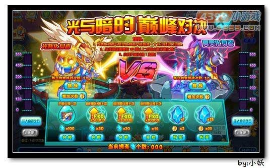 艾迪王国光辉化身者怎么得图文攻略