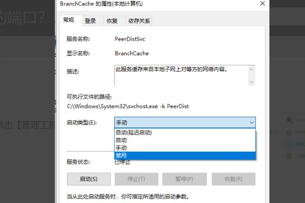怎样关闭服务器端口