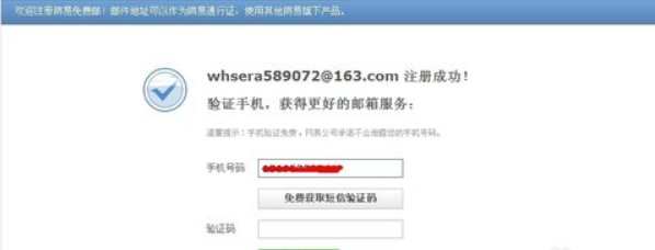 163邮箱免费注册