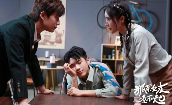 《狐系女友惹不起》电视剧一共多少集?