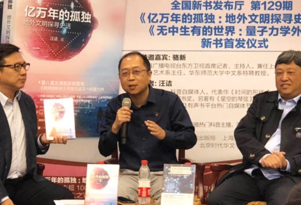 科普作家汪诘是学什么专业的