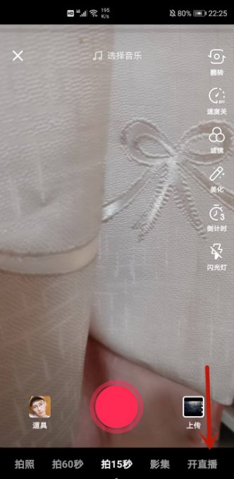 抖音直播的时候怎么录屏？