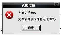 V盘如何修复?
