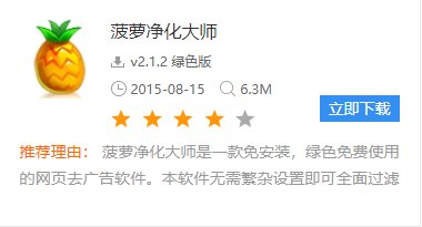 去电脑广告软件有哪些?