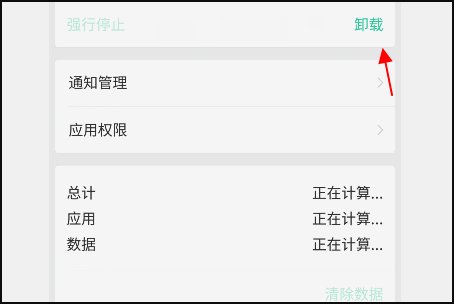 google日历同步干什么用的？？能卸载吗？？