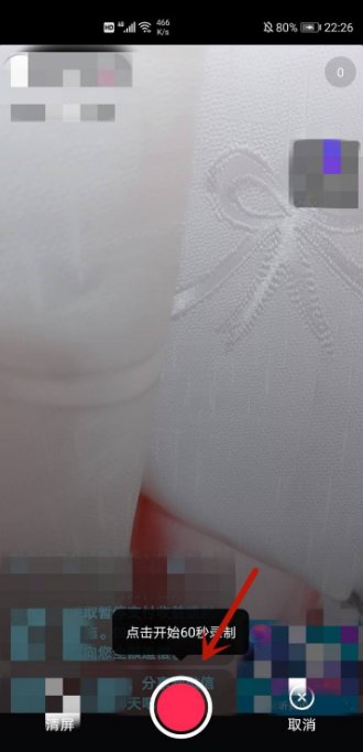 抖音直播的时候怎么录屏？