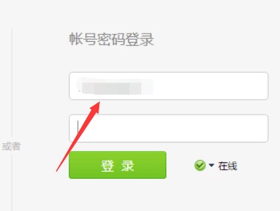 电脑网页版的qq登录网址是多少？