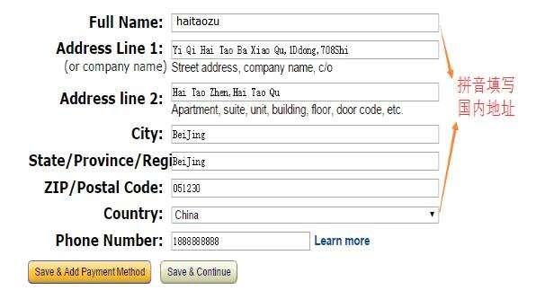 日亚收货地址如何填写？