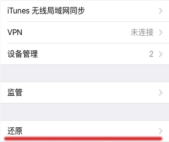 iphone上不了wifi，一直提示无法加入！