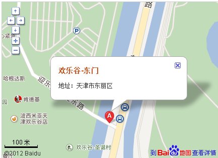天津欢乐谷在哪