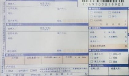 顺丰快递卖家给我单号但是查询一直显示未揽收是怎么回事？